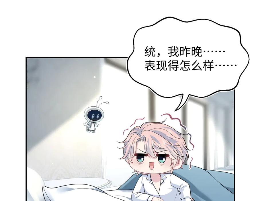 【快穿】绝美白莲在线教学 403 轮到我了 第11页