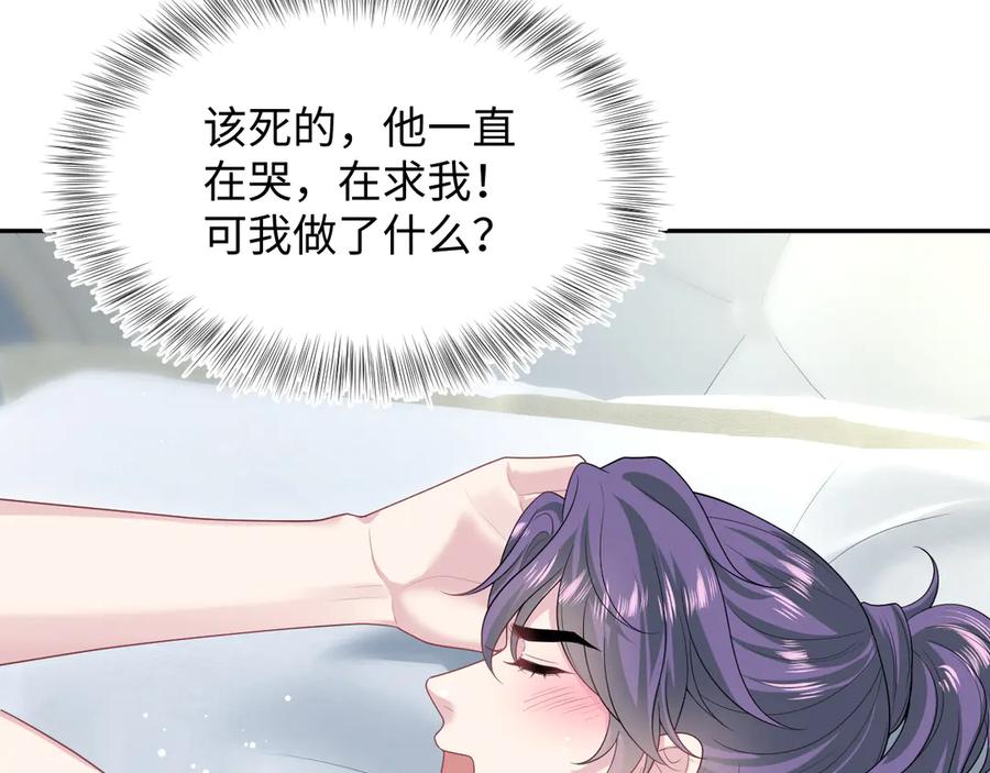 【快穿】绝美白莲在线教学 403 轮到我了 第24页