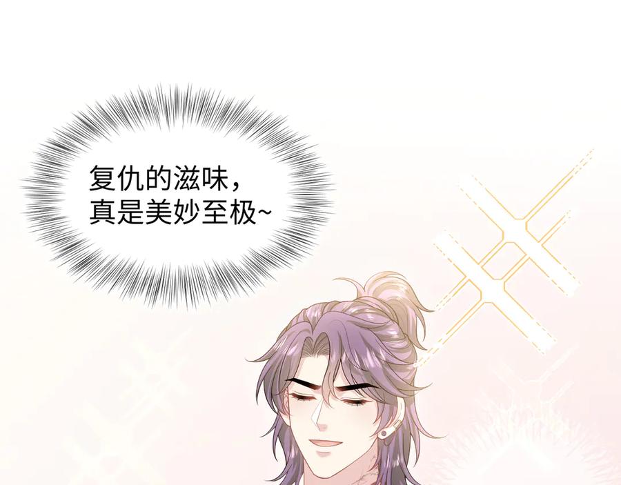 【快穿】绝美白莲在线教学 403 轮到我了 第86页