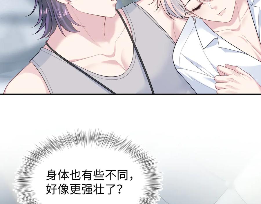 【快穿】绝美白莲在线教学 403 轮到我了 第32页