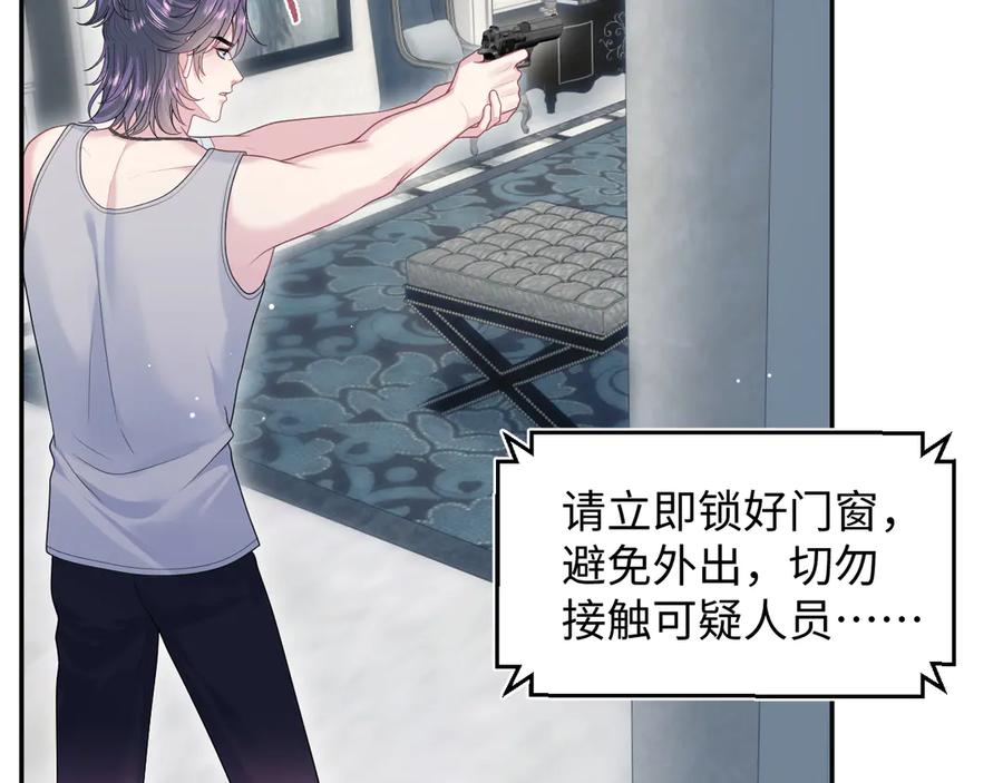 【快穿】绝美白莲在线教学 403 轮到我了 第48页
