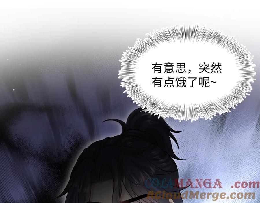 【快穿】绝美白莲在线教学 403 轮到我了 第91页