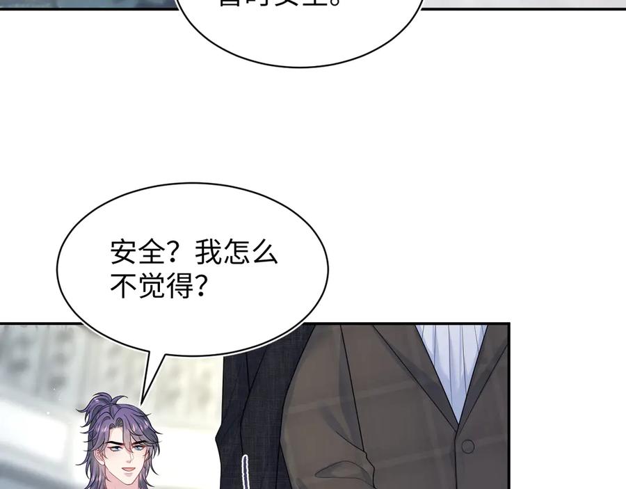 【快穿】绝美白莲在线教学 403 轮到我了 第56页