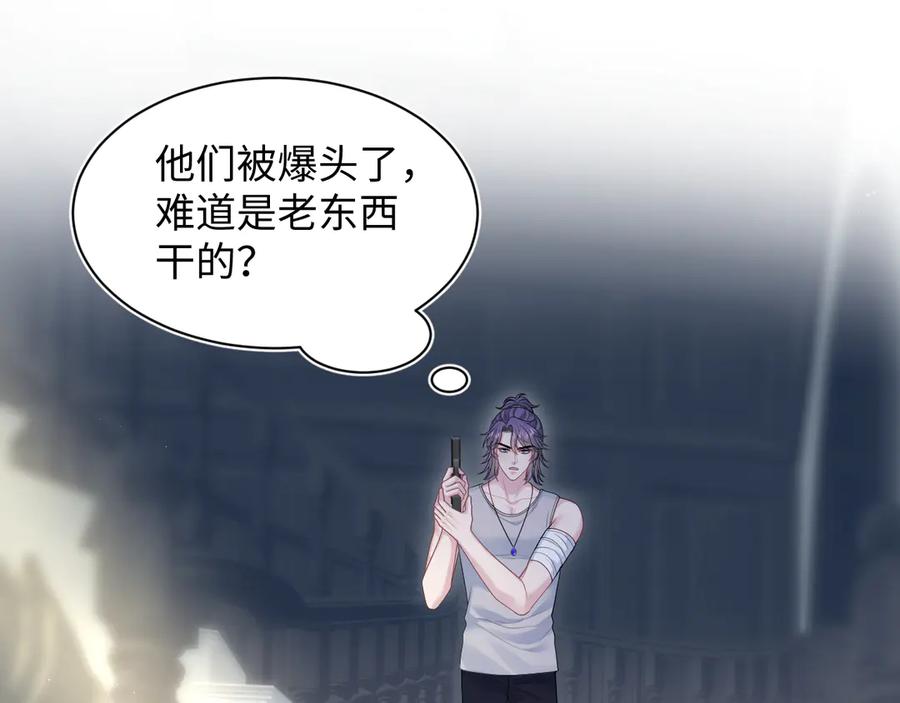 【快穿】绝美白莲在线教学 403 轮到我了 第44页