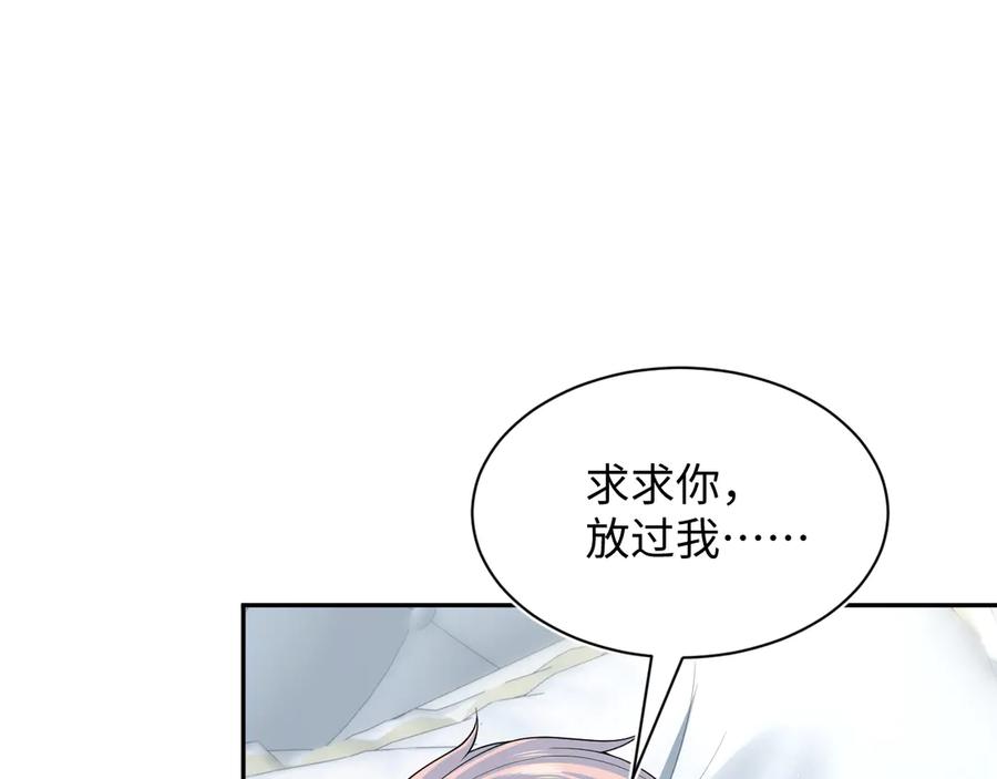 【快穿】绝美白莲在线教学 403 轮到我了 第26页
