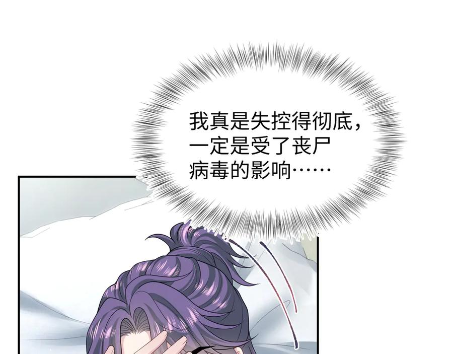 【快穿】绝美白莲在线教学 403 轮到我了 第29页