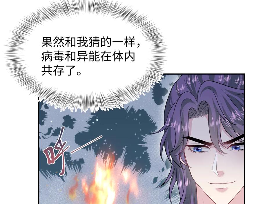 【快穿】绝美白莲在线教学 403 轮到我了 第89页