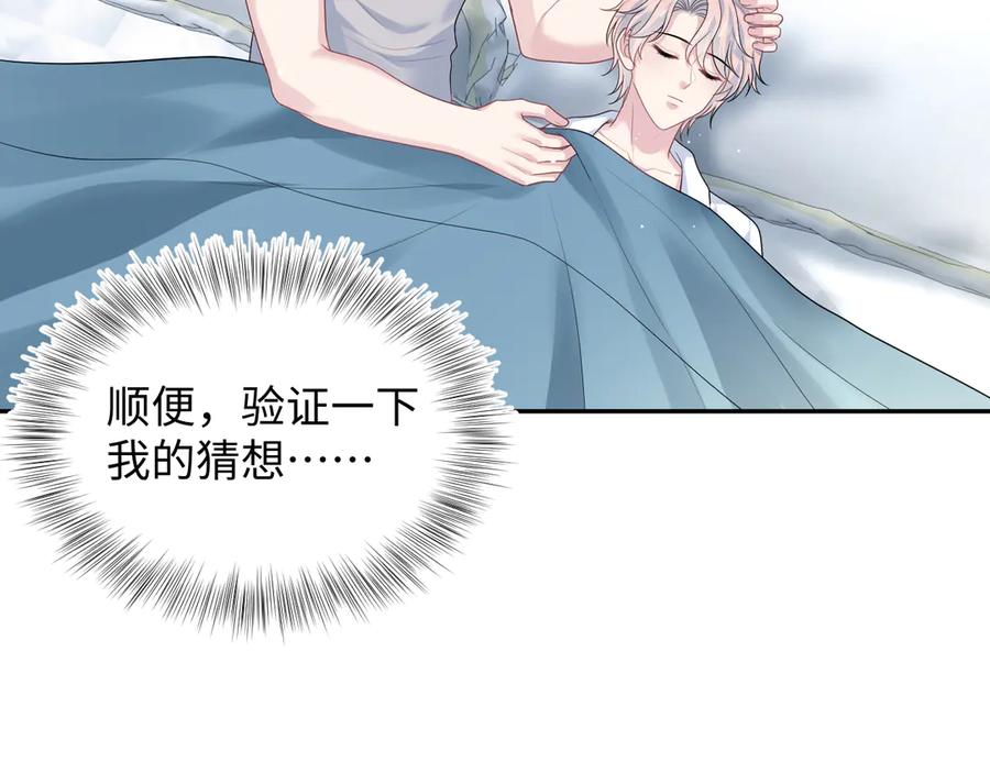 【快穿】绝美白莲在线教学 403 轮到我了 第36页