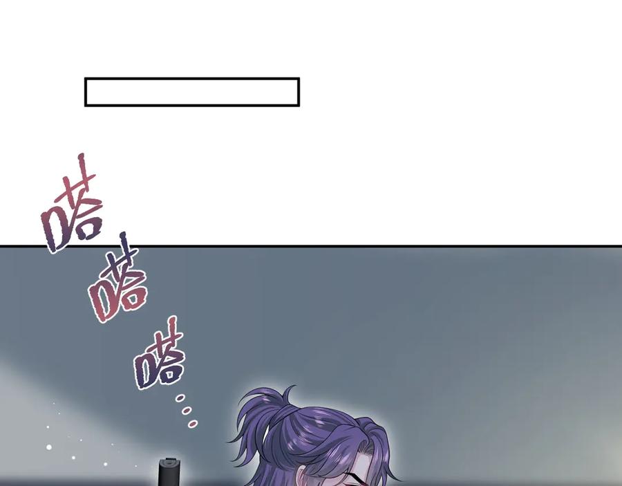 【快穿】绝美白莲在线教学 403 轮到我了 第41页