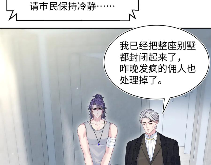 【快穿】绝美白莲在线教学 403 轮到我了 第54页