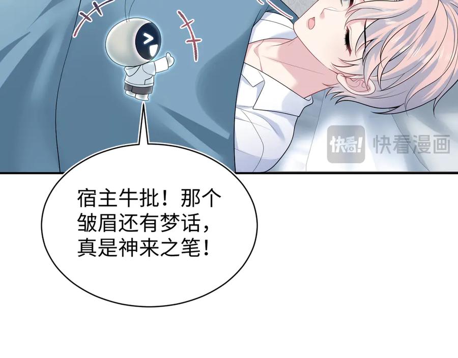 【快穿】绝美白莲在线教学 403 轮到我了 第38页