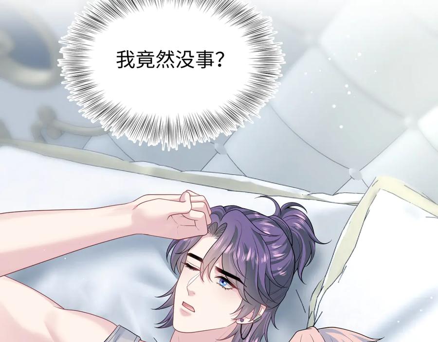 【快穿】绝美白莲在线教学 403 轮到我了 第17页