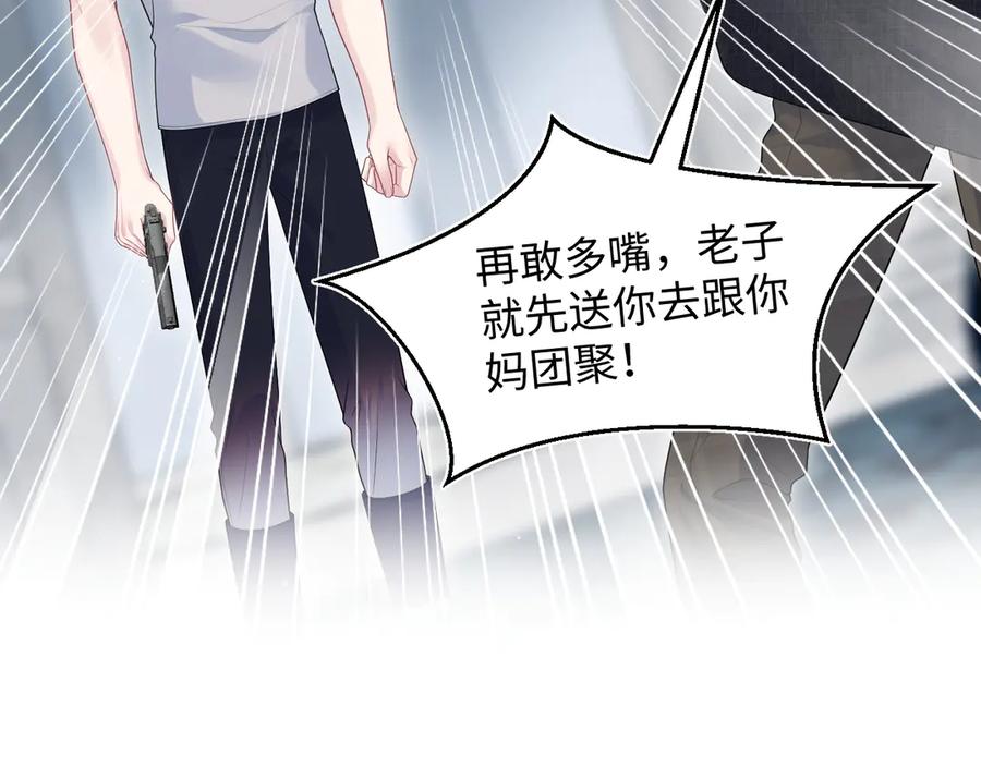 【快穿】绝美白莲在线教学 403 轮到我了 第68页