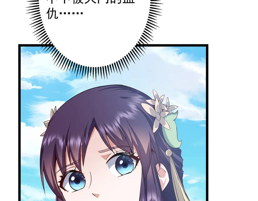 掌门低调点 463 黄沙中的蛛丝马迹 第22页