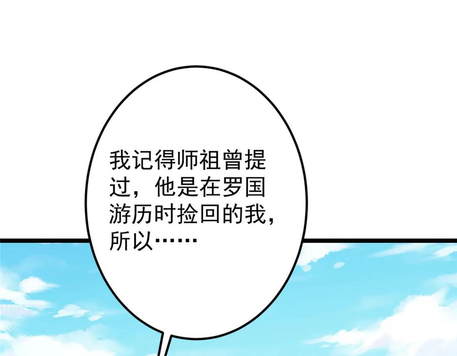 掌门低调点 463 黄沙中的蛛丝马迹 第18页