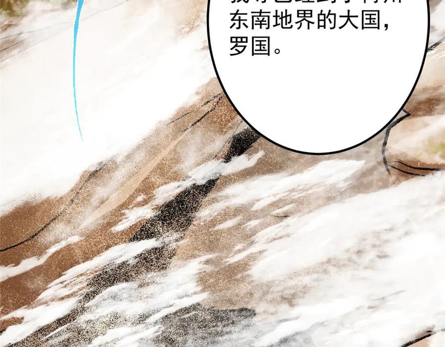 掌门低调点 463 黄沙中的蛛丝马迹 第15页
