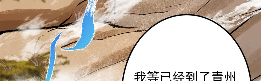 掌门低调点 463 黄沙中的蛛丝马迹 第14页