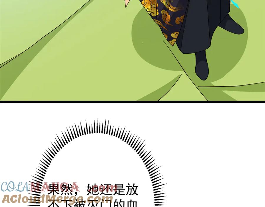 掌门低调点 463 黄沙中的蛛丝马迹 第21页