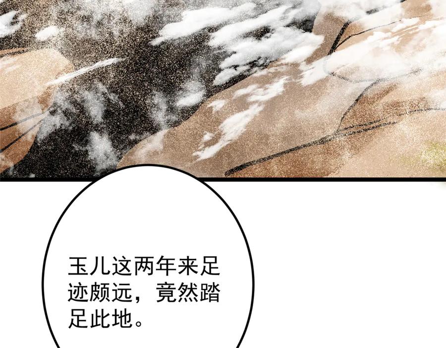 掌门低调点 463 黄沙中的蛛丝马迹 第16页