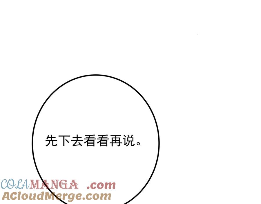 掌门低调点 463 黄沙中的蛛丝马迹 第25页