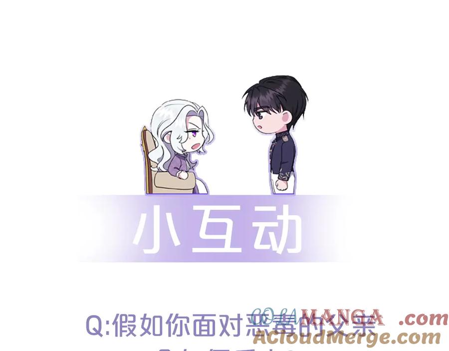 《小姐不愿意》第5话 严谨的合作对象 第233页