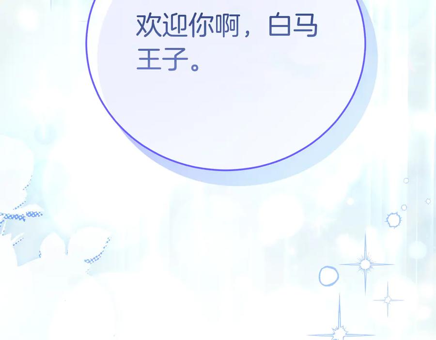 《小姐不愿意》第5话 严谨的合作对象 第222页