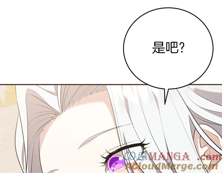《小姐不愿意》第5话 严谨的合作对象 第213页