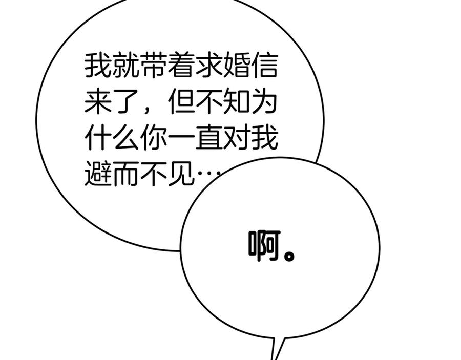 《小姐不愿意》第5话 严谨的合作对象 第227页