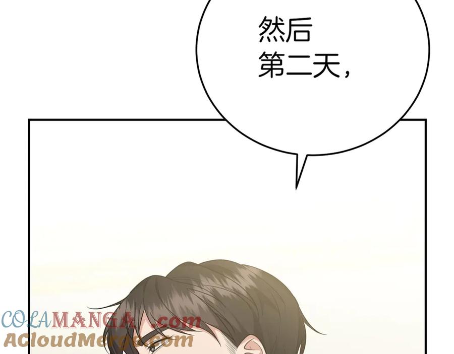 《小姐不愿意》第5话 严谨的合作对象 第225页
