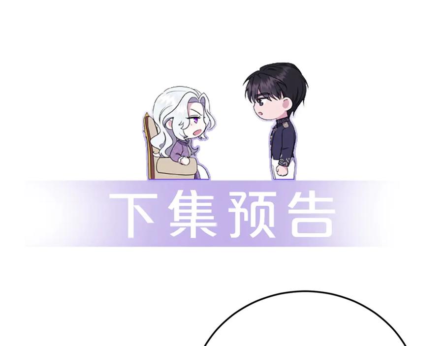 《小姐不愿意》第5话 严谨的合作对象 第224页