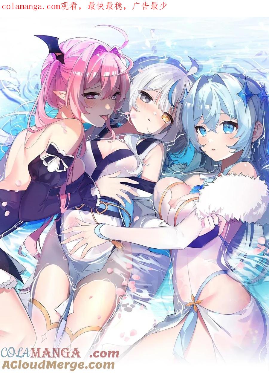 《天生媚骨的我被病娇徒儿盯上了》外传1 桌下的秘密：星野岚的“惩罚” 第1页