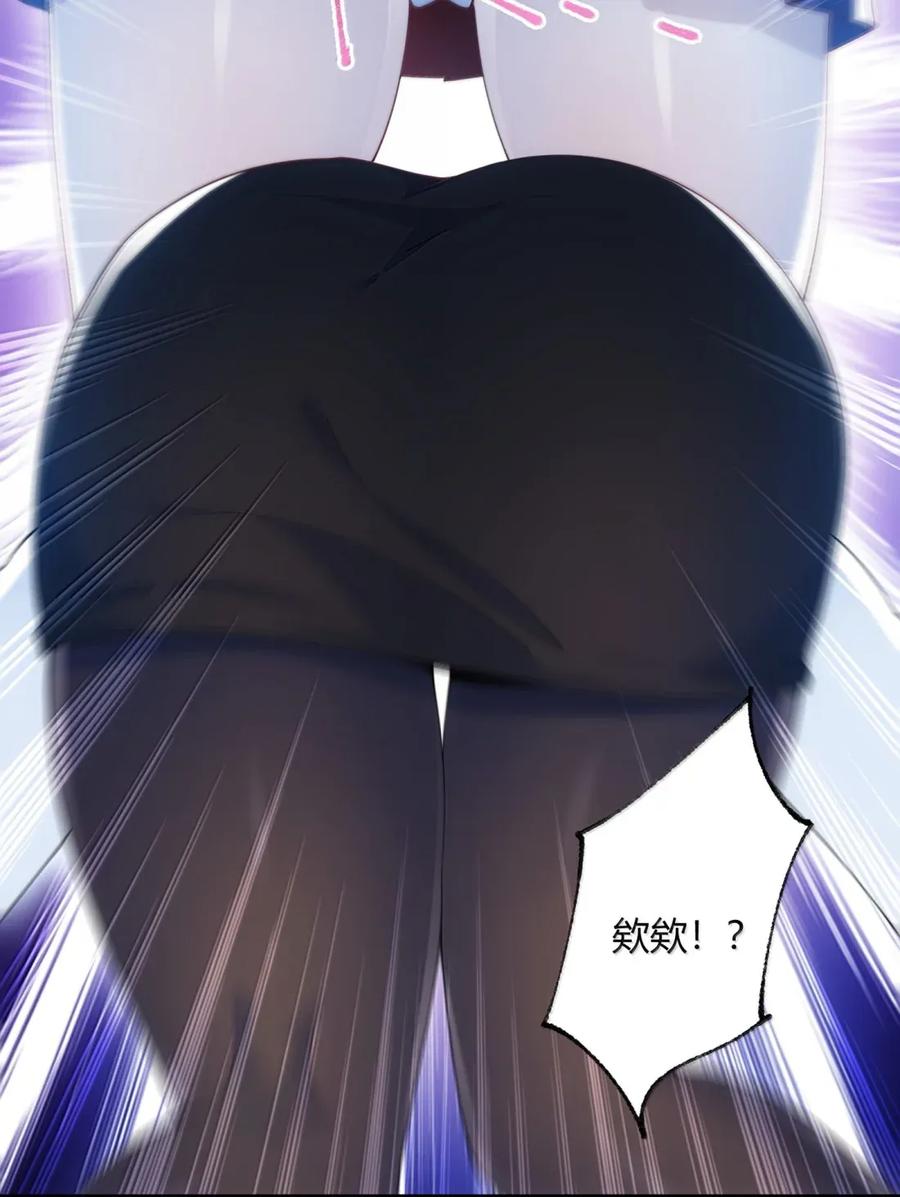 《天生媚骨的我被病娇徒儿盯上了》外传1 桌下的秘密：星野岚的“惩罚” 第17页