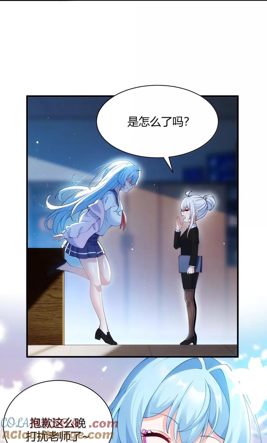 《天生媚骨的我被病娇徒儿盯上了》外传1 桌下的秘密：星野岚的“惩罚” 第7页