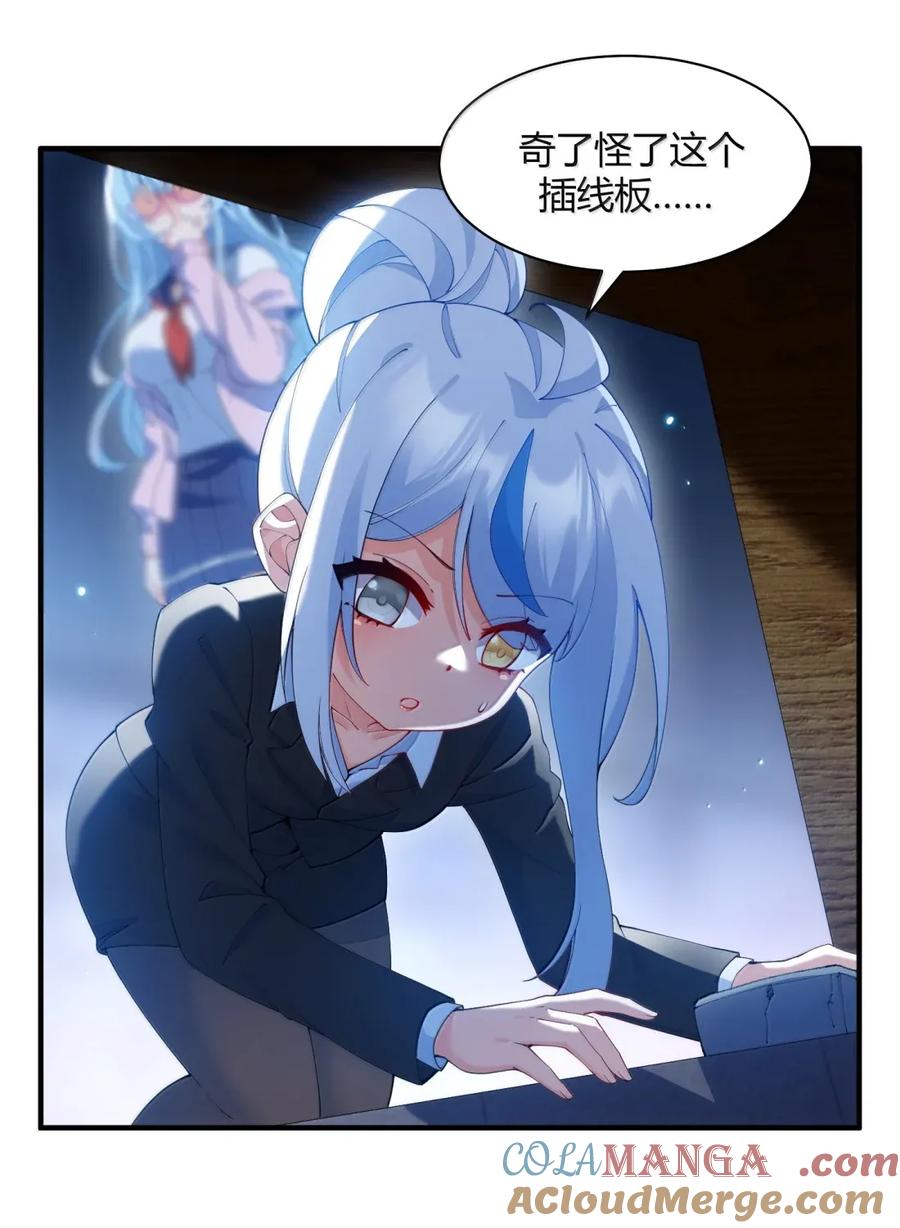 《天生媚骨的我被病娇徒儿盯上了》外传1 桌下的秘密：星野岚的“惩罚” 第13页