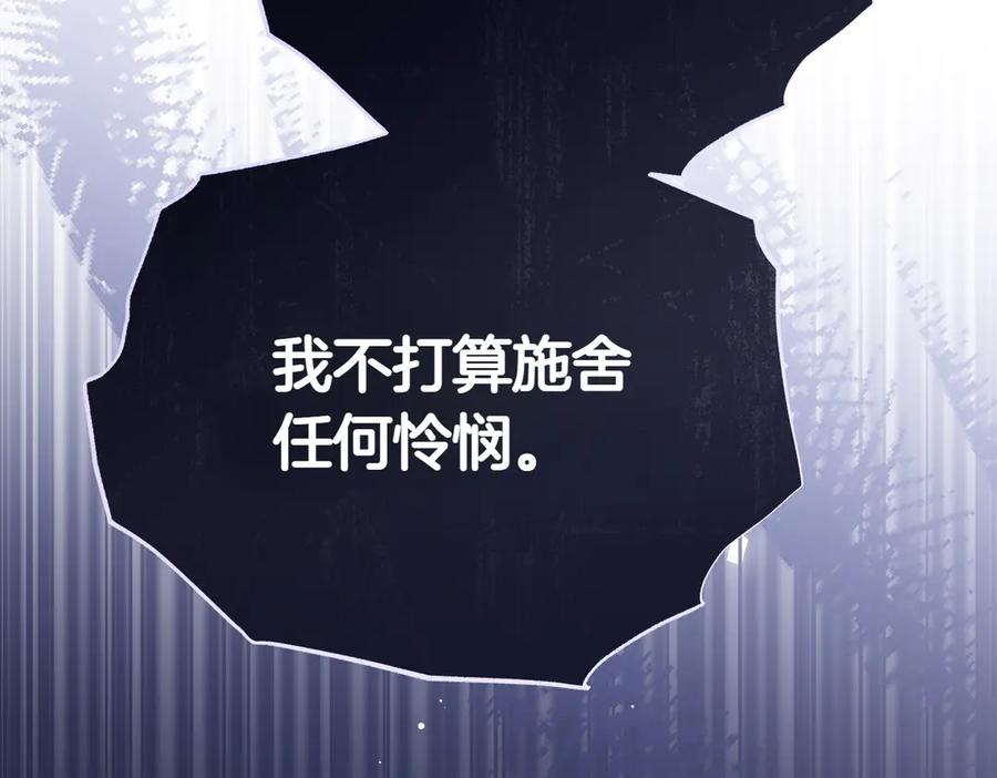 《小姐不愿意》第6话 阔绰有钱人 第266页