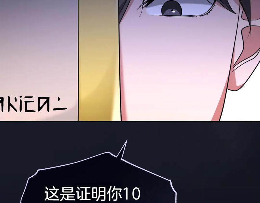 《小姐不愿意》第6话 阔绰有钱人 第270页