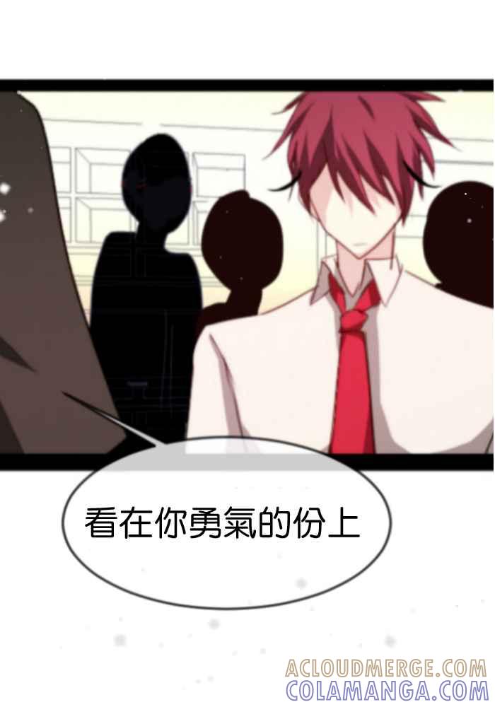 《倾恋的蜜封罐》059--❖什么!_要一决胜负！？❖ 第35页