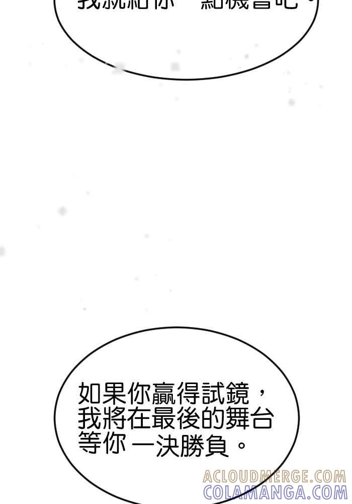 《倾恋的蜜封罐》059--❖什么!_要一决胜负！？❖ 第37页