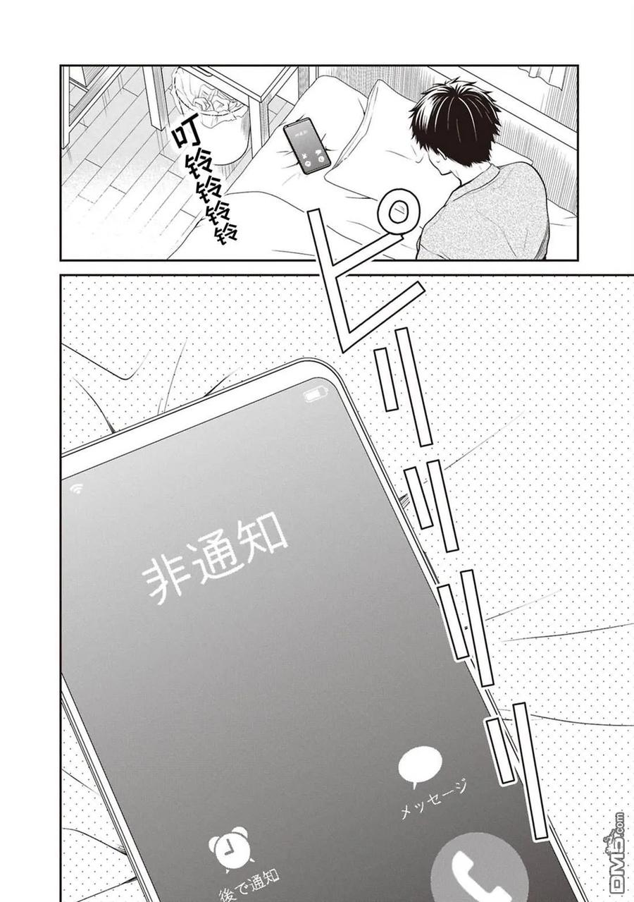 《1年A班的怪物》第71话 第24页