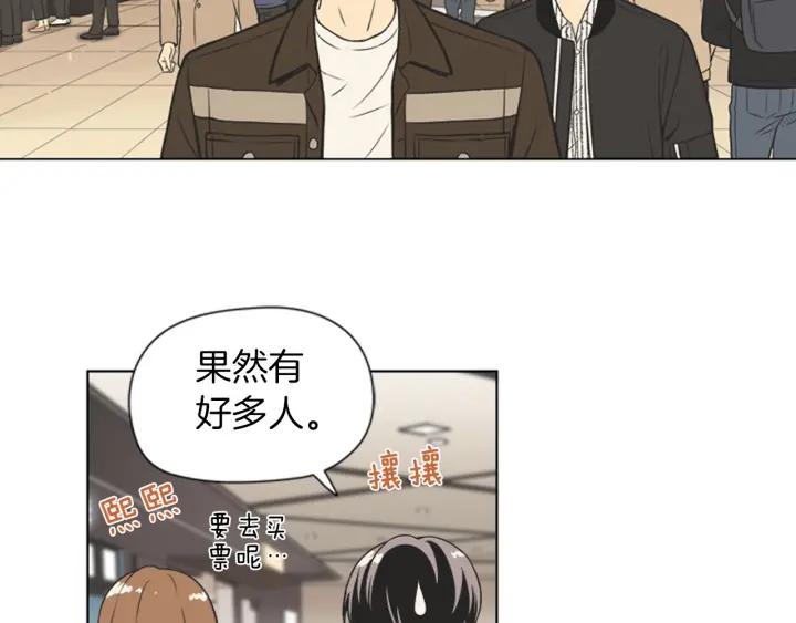 《不能恋爱的房间》第72话 我还是喜欢看恐怖电影 第6页