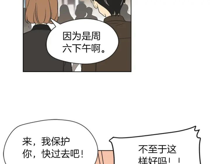 《不能恋爱的房间》第72话 我还是喜欢看恐怖电影 第7页