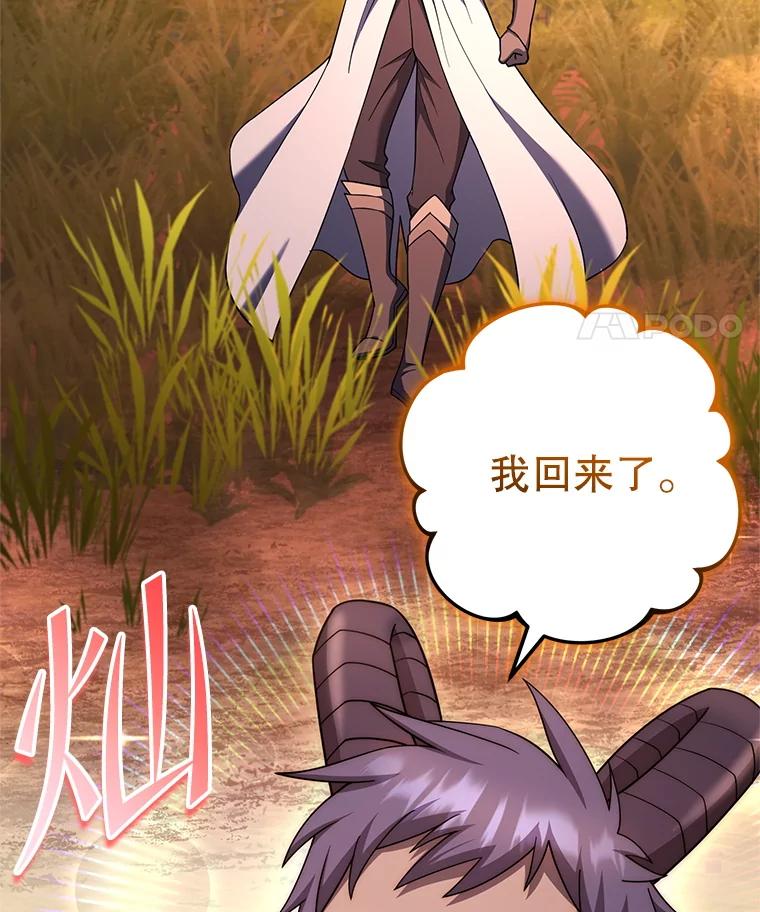 从满级开始升级 - 76.抵达魔界 - 第46张图