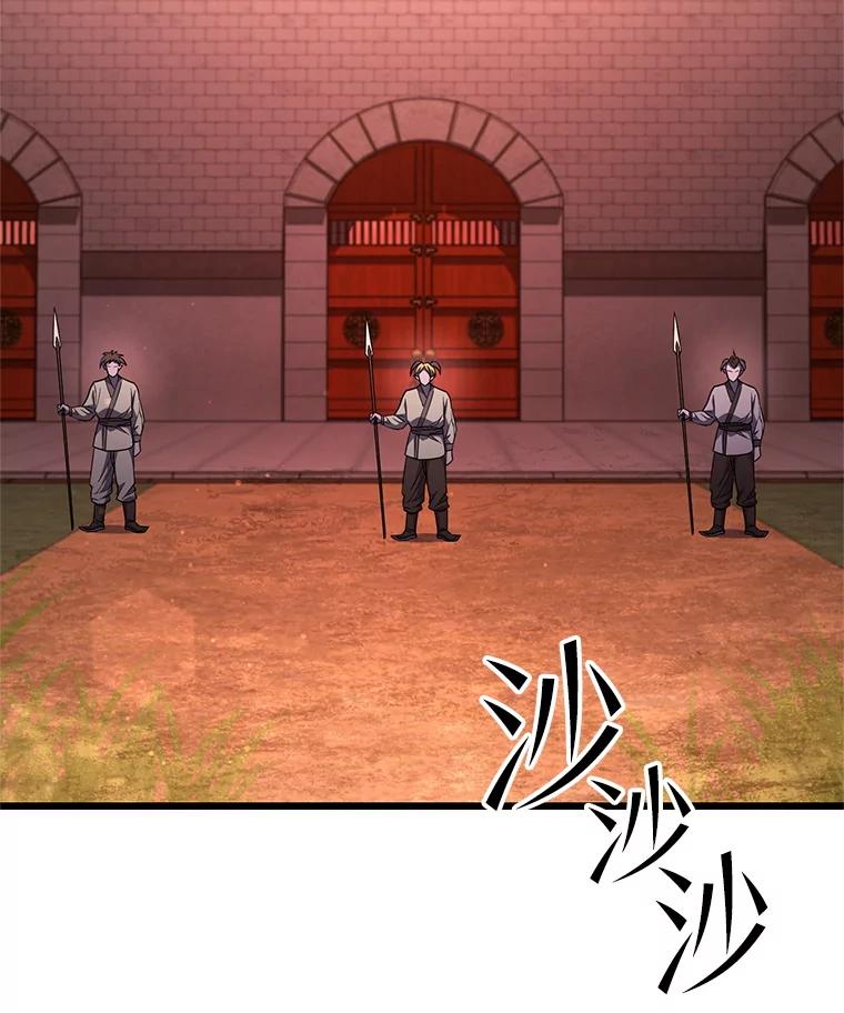 从满级开始升级 - 76.抵达魔界 - 第44张图