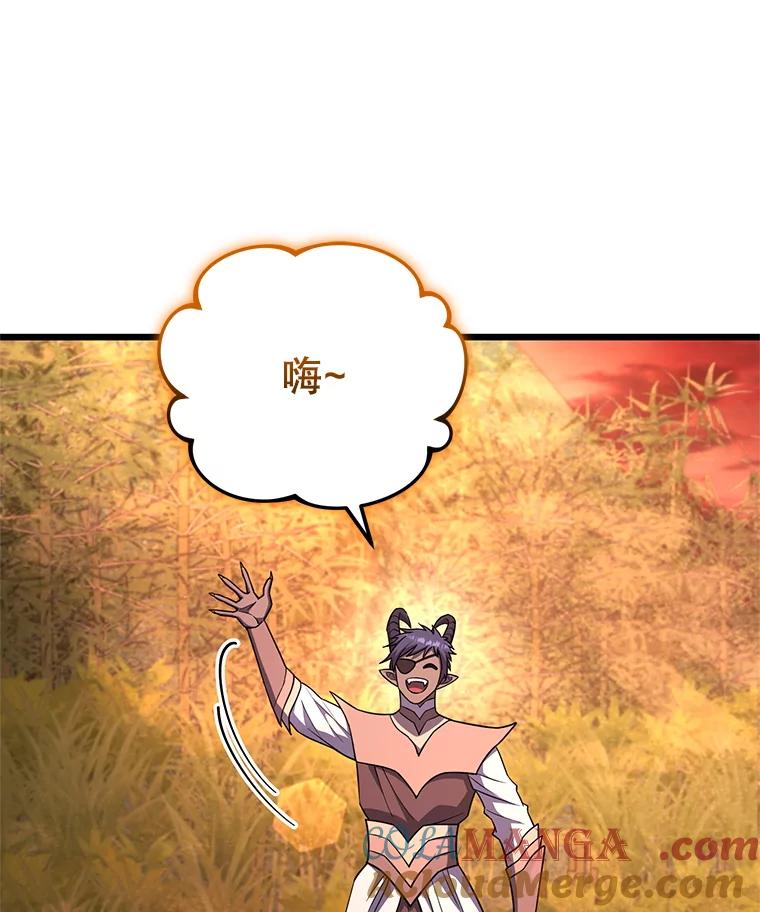 从满级开始升级 - 76.抵达魔界 - 第45张图