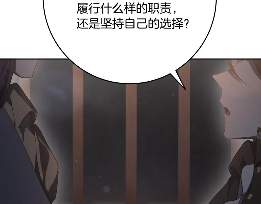 混球的姐姐 第75话 “母慈子孝” 第171页