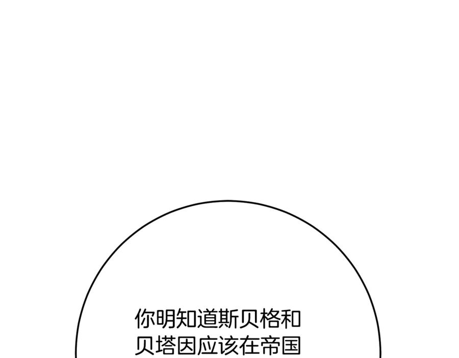 混球的姐姐 第75话 “母慈子孝” 第170页