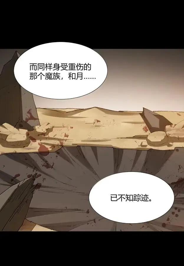 《天生媚骨的我被病娇徒儿盯上了》072 命运的岔路，天使与魔族的羁绊 第35页