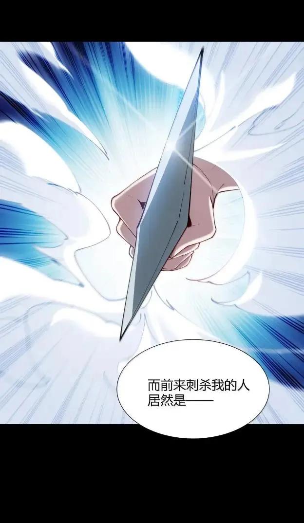 《天生媚骨的我被病娇徒儿盯上了》072 命运的岔路，天使与魔族的羁绊 第41页