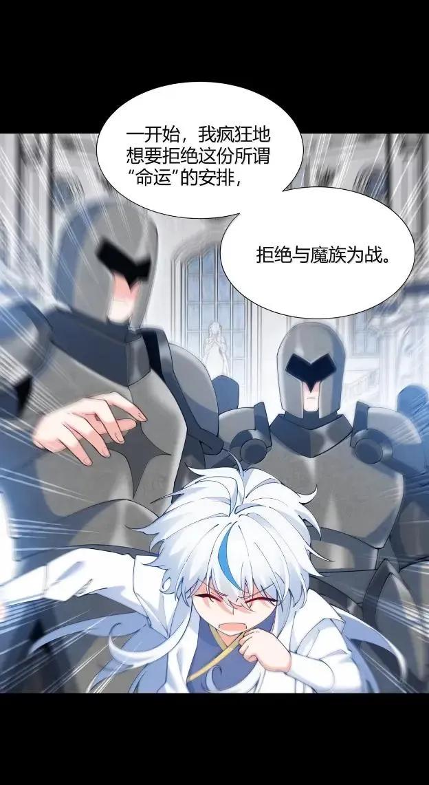 《天生媚骨的我被病娇徒儿盯上了》072 命运的岔路，天使与魔族的羁绊 第36页