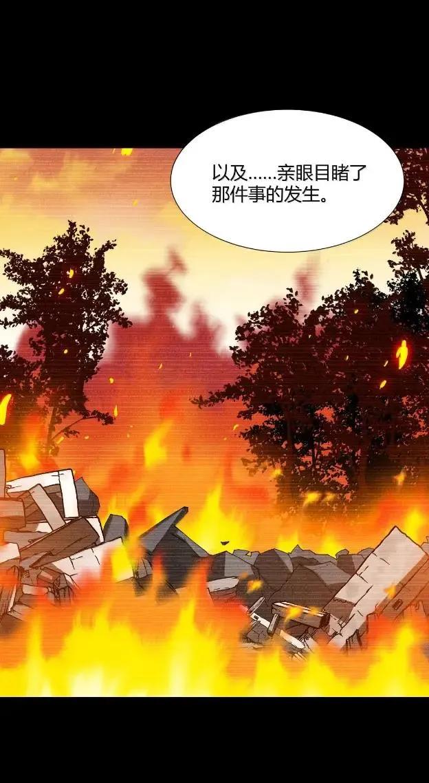 《天生媚骨的我被病娇徒儿盯上了》072 命运的岔路，天使与魔族的羁绊 第38页
